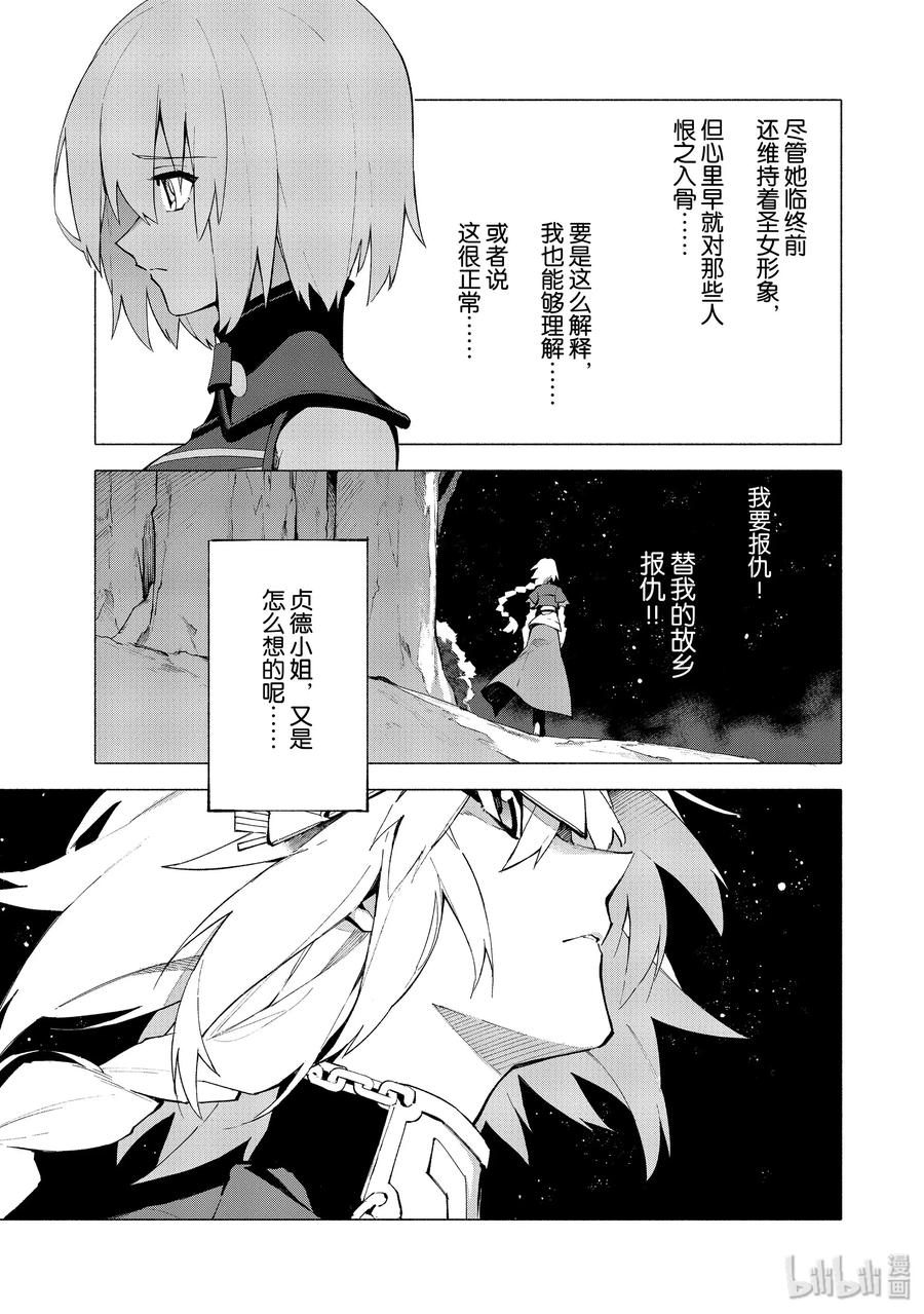 FateGrand Order -mortalis：stella-8 露出獠牙的憎恶·后