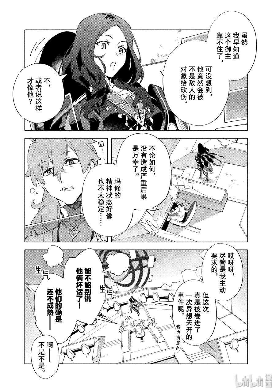 FateGrand Order -mortalis：stella-8 露出獠牙的憎恶·后