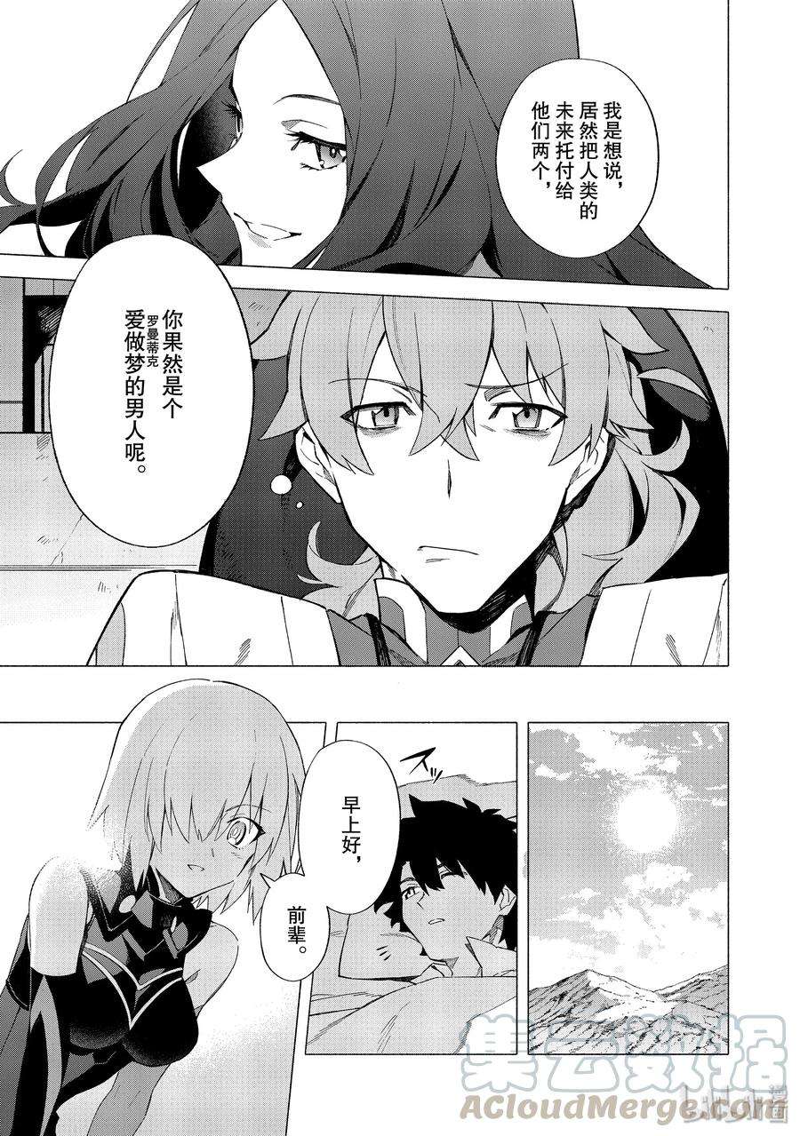 FateGrand Order -mortalis：stella-8 露出獠牙的憎恶·后