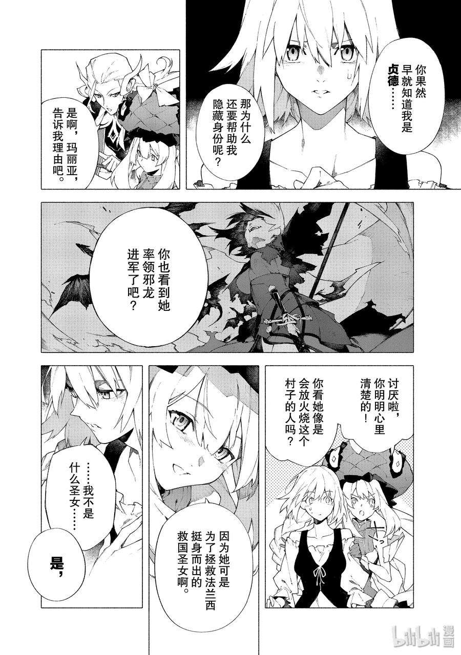 FateGrand Order -mortalis：stella-12 随着麦田摇曳·后