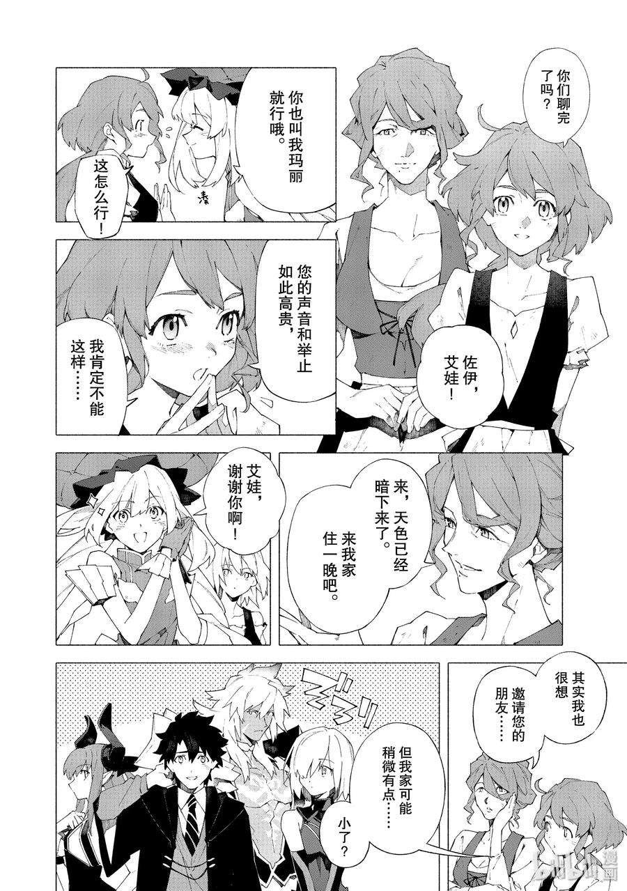 FateGrand Order -mortalis：stella-12 随着麦田摇曳·后