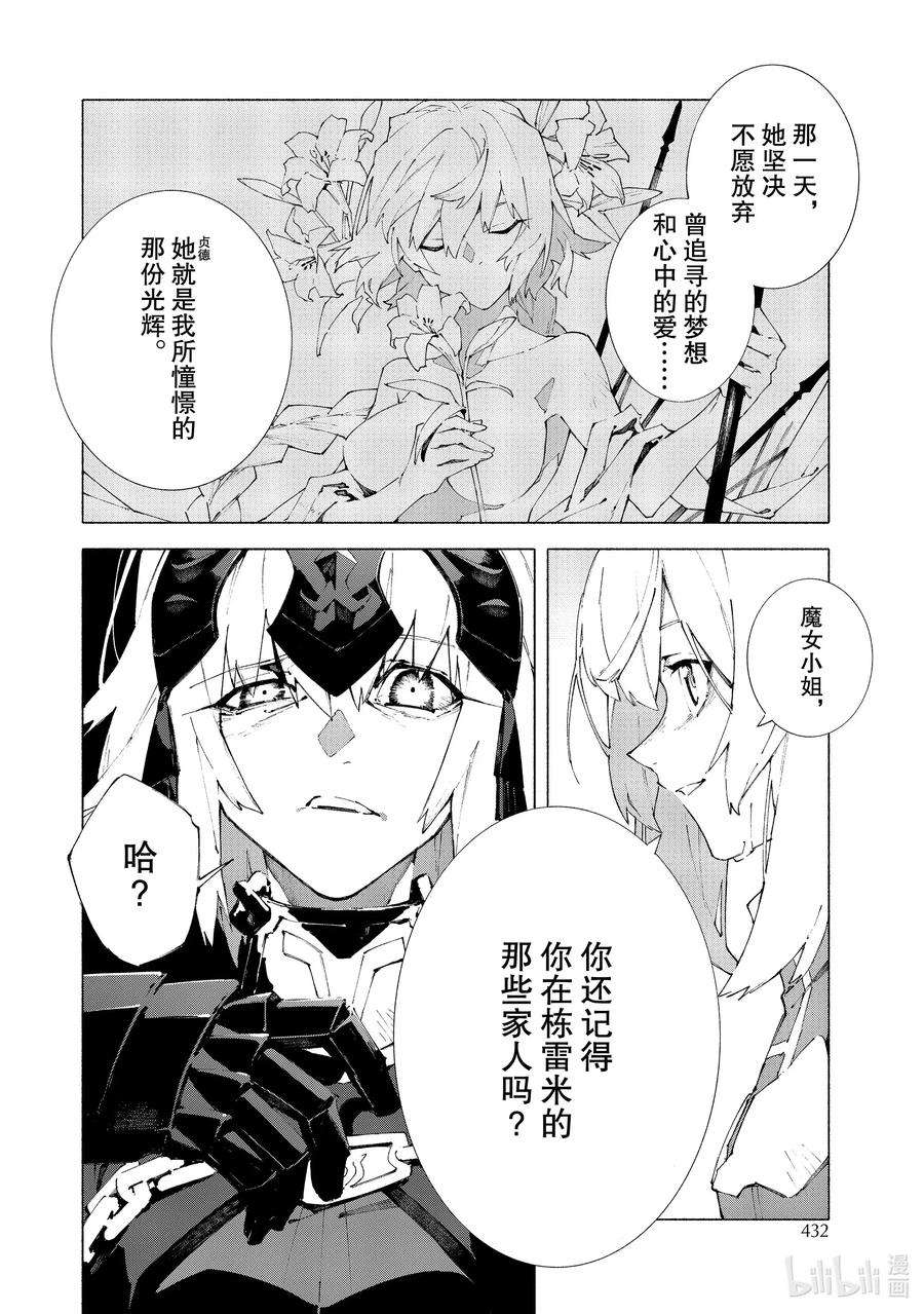 FateGrand Order -mortalis：stella-17 举起旗帜之日·后篇