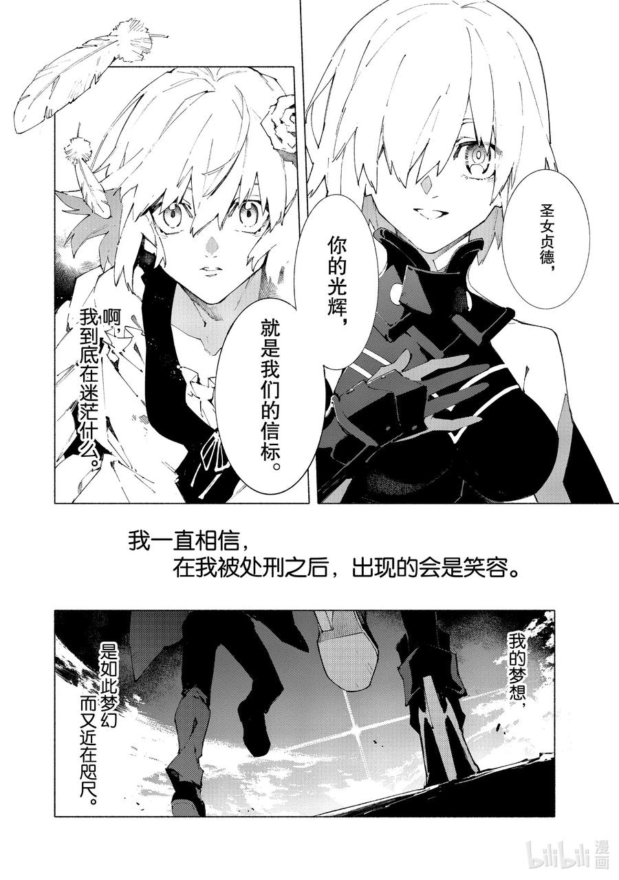 FateGrand Order -mortalis：stella-17 举起旗帜之日·后篇