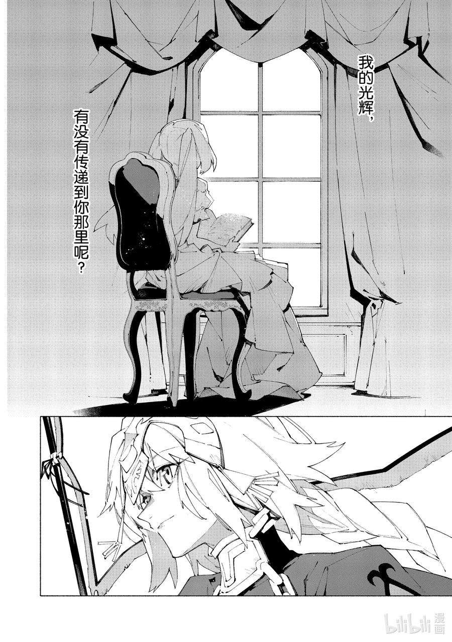 FateGrand Order -mortalis：stella-17 举起旗帜之日·后篇