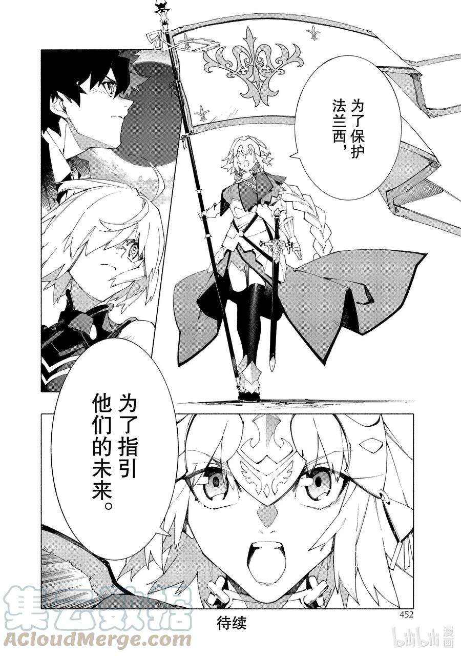 FateGrand Order -mortalis：stella-17 举起旗帜之日·后篇