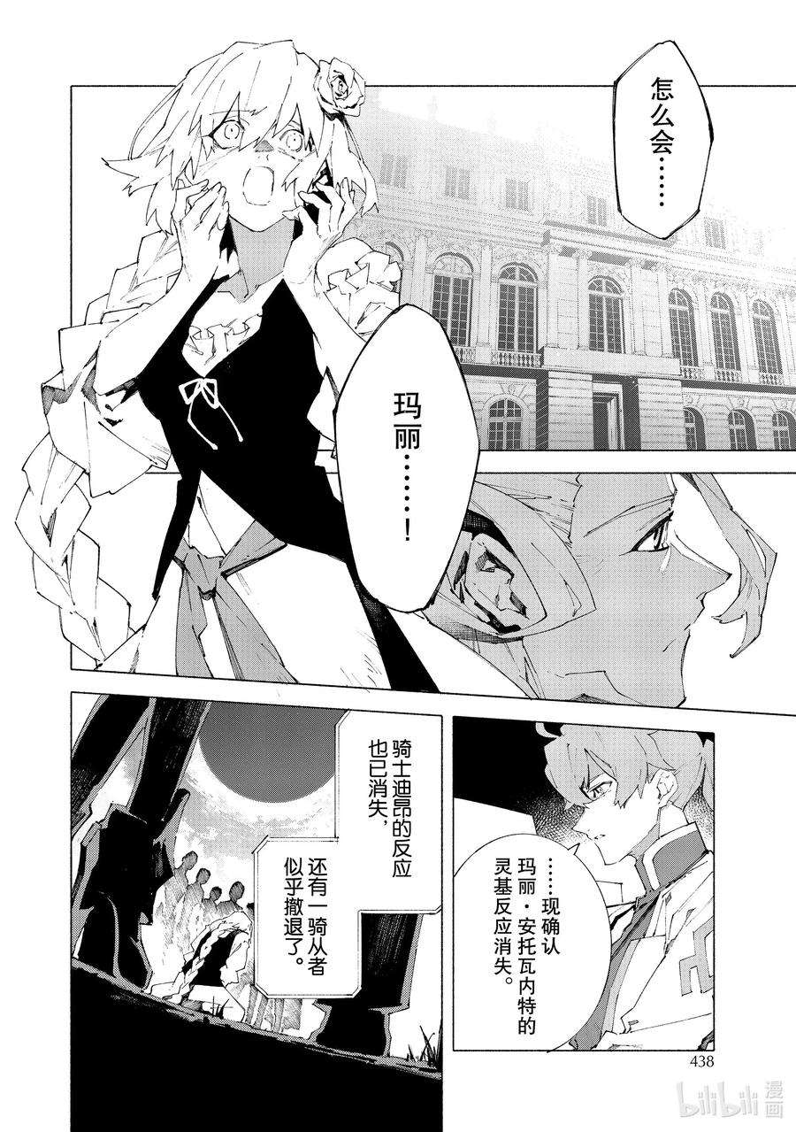 FateGrand Order -mortalis：stella-17 举起旗帜之日·后篇