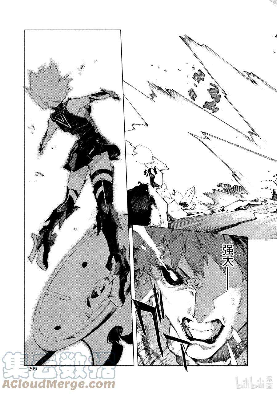 FateGrand Order -mortalis：stella-26 永续疯狂帝国 七丘之城 中篇