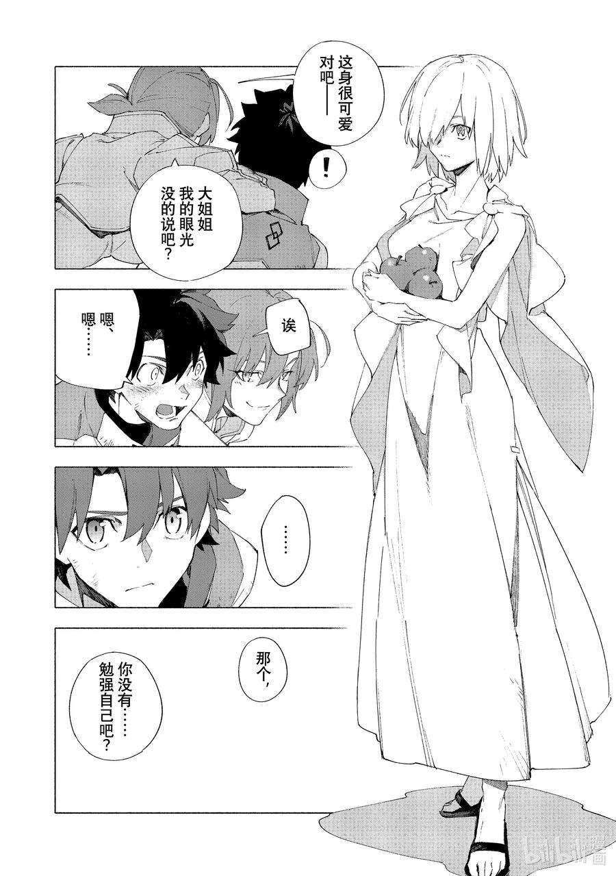 FateGrand Order -mortalis：stella-28 荣华帝政