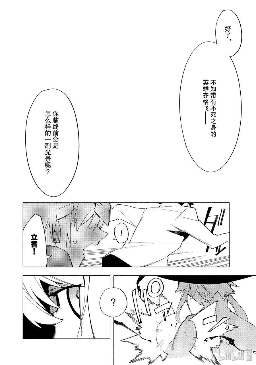 FateGrand Order -mortalis：stella-7 英雄