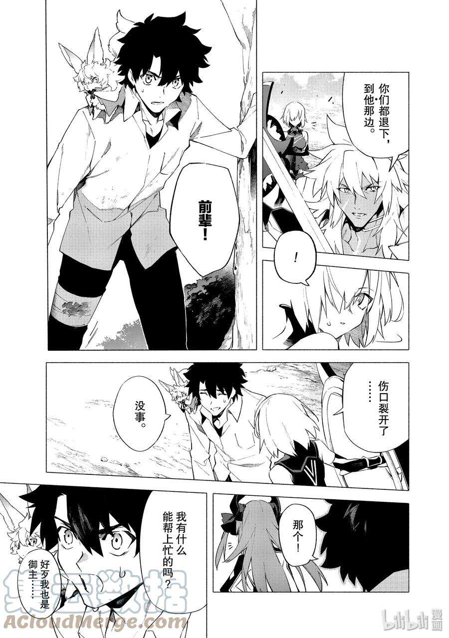 FateGrand Order -mortalis：stella-7 英雄