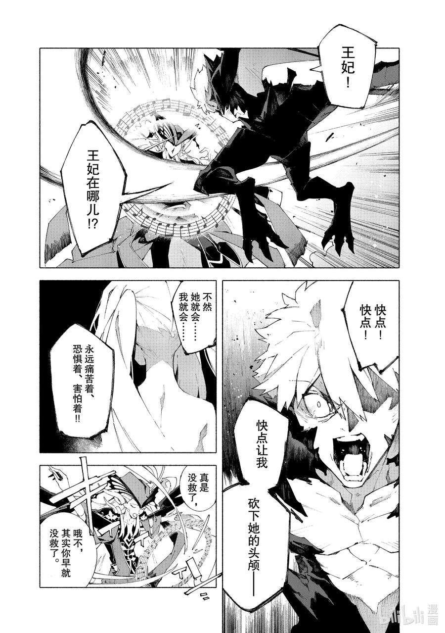 FateGrand Order -mortalis：stella-12-2 红莲少女 你所梦见的幸福至今尚在②