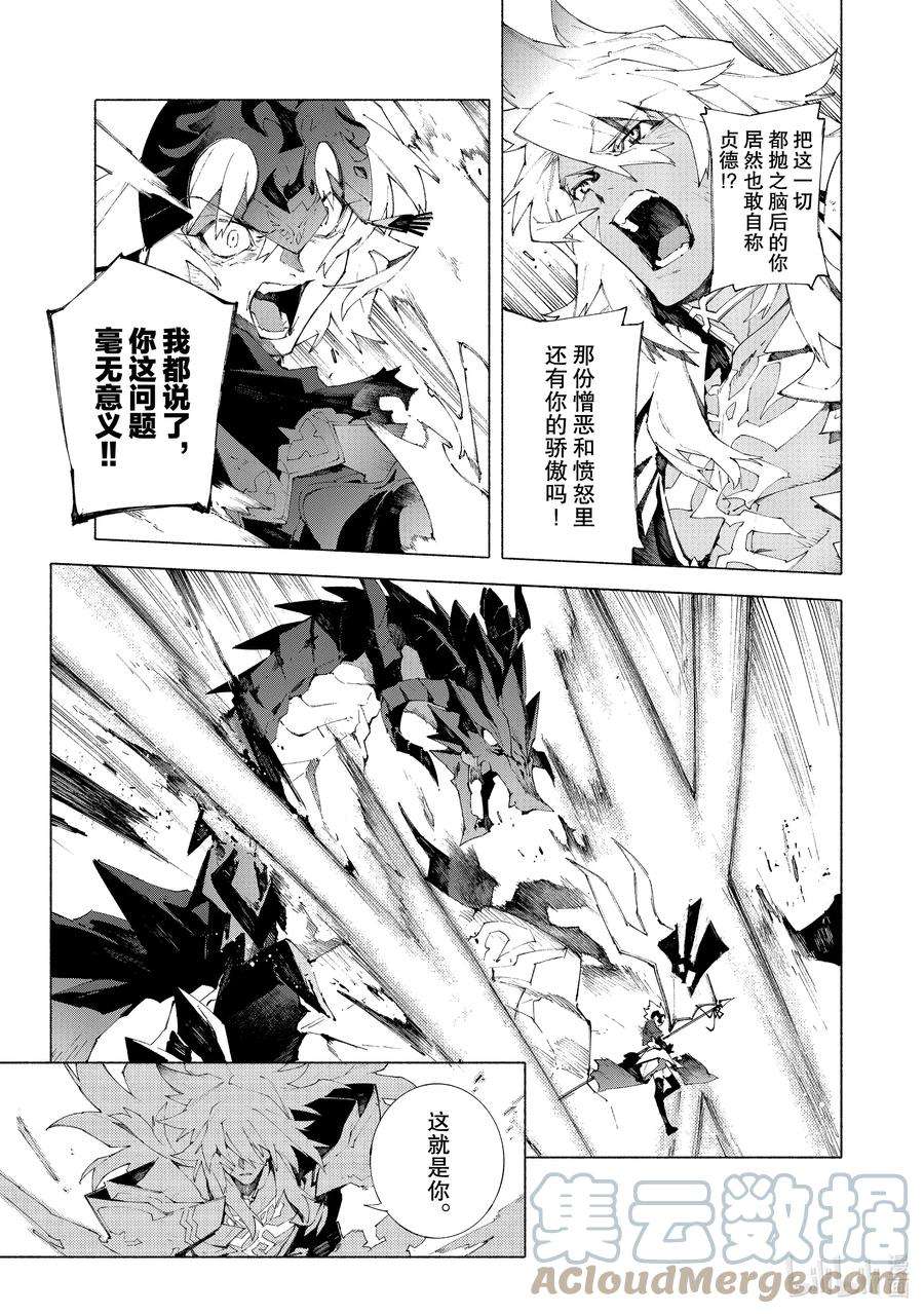 FateGrand Order -mortalis：stella-12-2 红莲少女 你所梦见的幸福至今尚在②