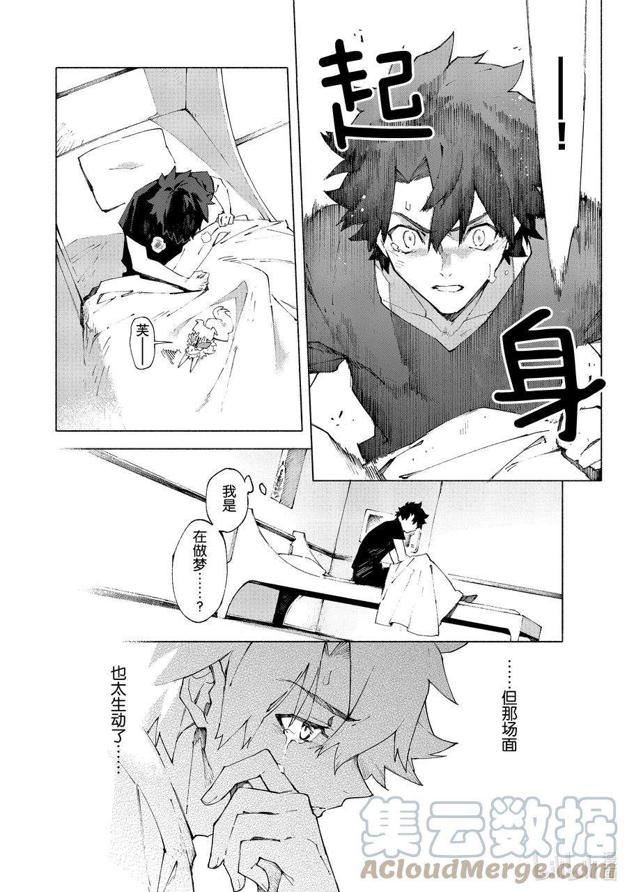 FateGrand Order -mortalis：stella-幕间 幕间 2