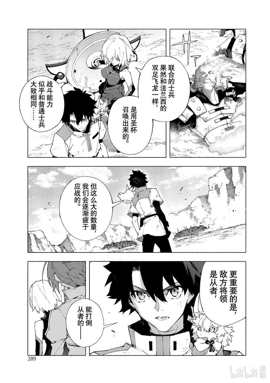 FateGrand Order -mortalis：stella-13-2 永续疯狂帝国 七丘之城 中篇