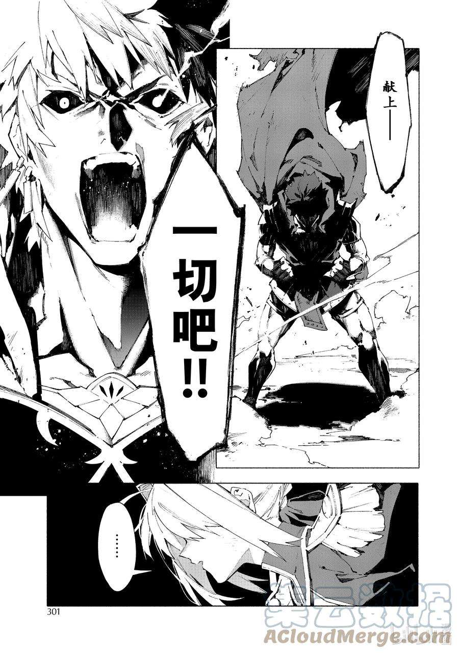 FateGrand Order -mortalis：stella-13-2 永续疯狂帝国 七丘之城 中篇