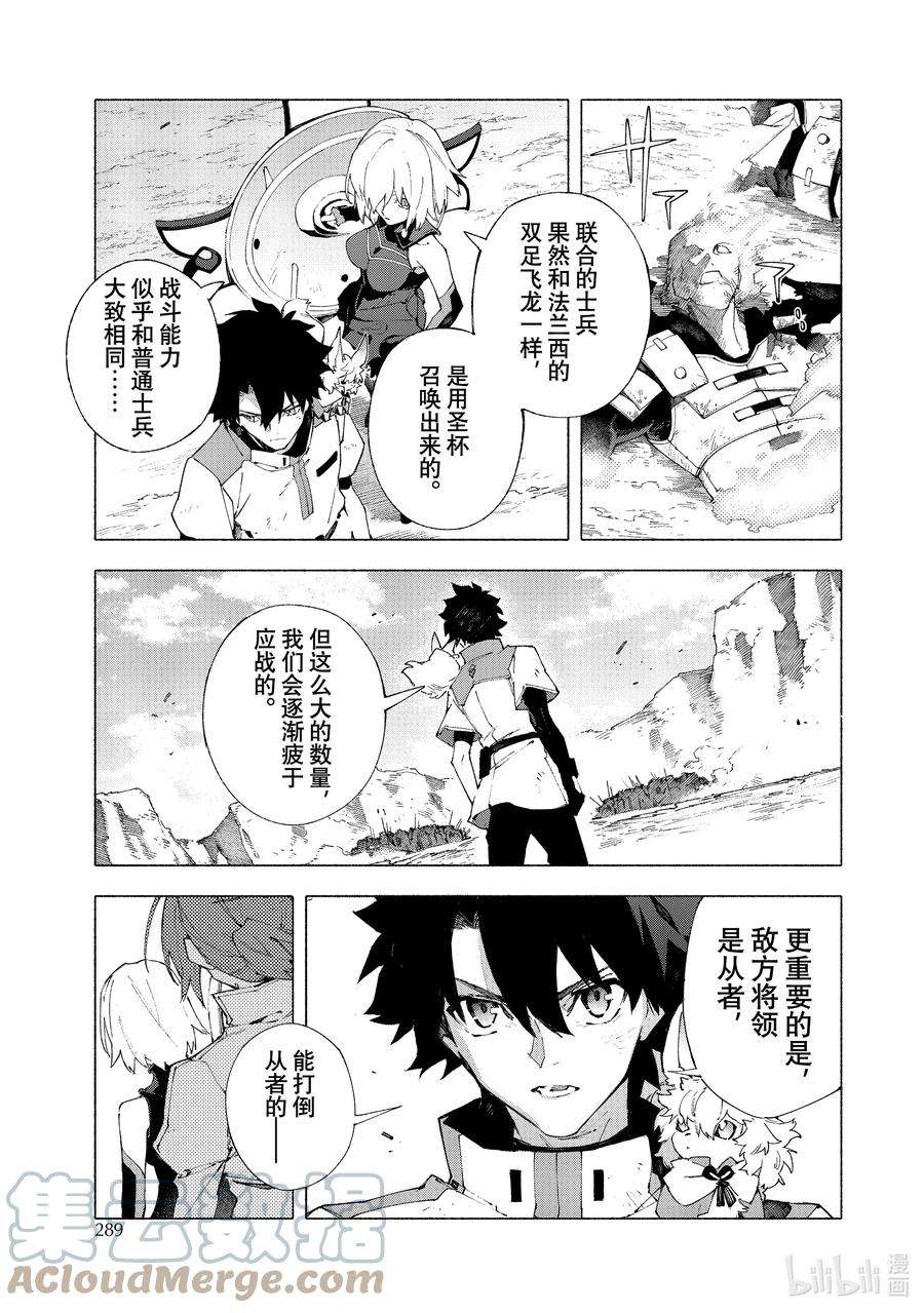 FateGrand Order -mortalis：stella-13-2 永续疯狂帝国 七丘之城 中篇