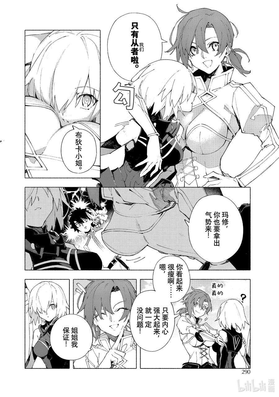 FateGrand Order -mortalis：stella-13-2 永续疯狂帝国 七丘之城 中篇