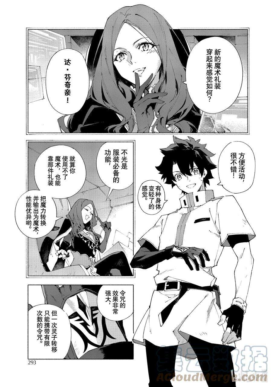 FateGrand Order -mortalis：stella-13-2 永续疯狂帝国 七丘之城 中篇
