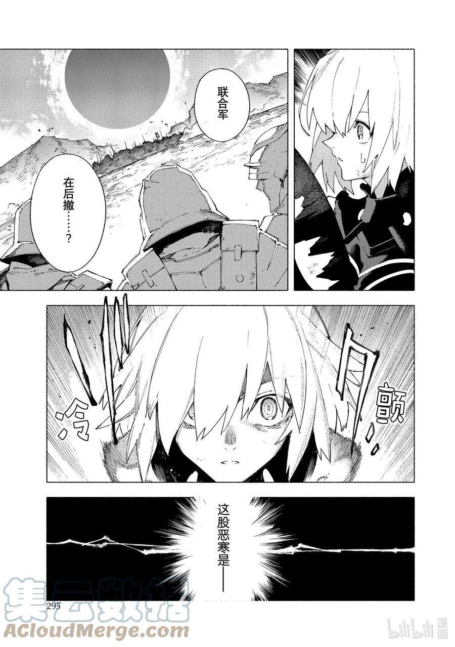 FateGrand Order -mortalis：stella-13-2 永续疯狂帝国 七丘之城 中篇