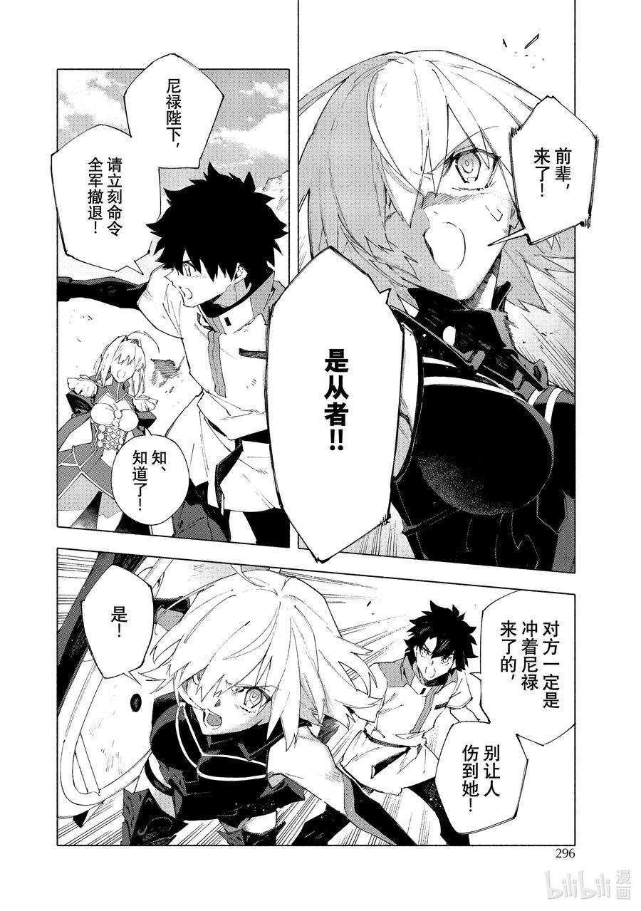 FateGrand Order -mortalis：stella-13-2 永续疯狂帝国 七丘之城 中篇