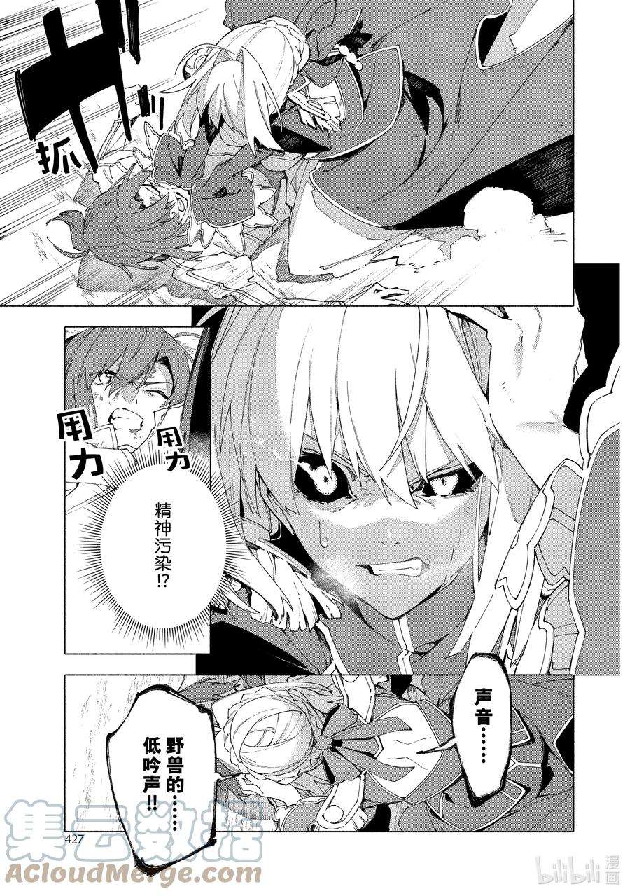 FateGrand Order -mortalis：stella-13-3 永续疯狂帝国 七丘之城 后篇