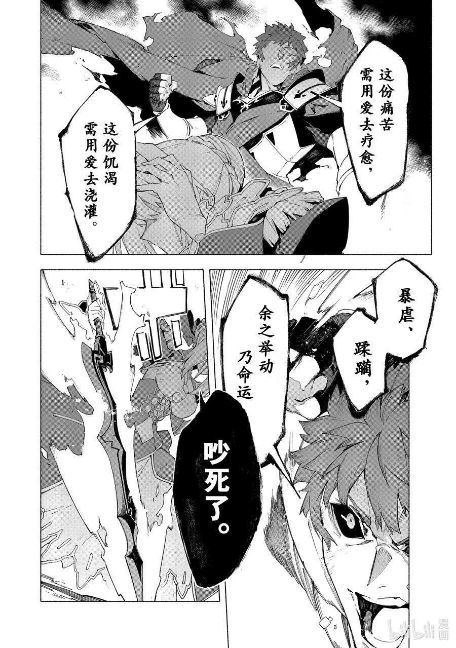 FateGrand Order -mortalis：stella-13-3 永续疯狂帝国 七丘之城 后篇