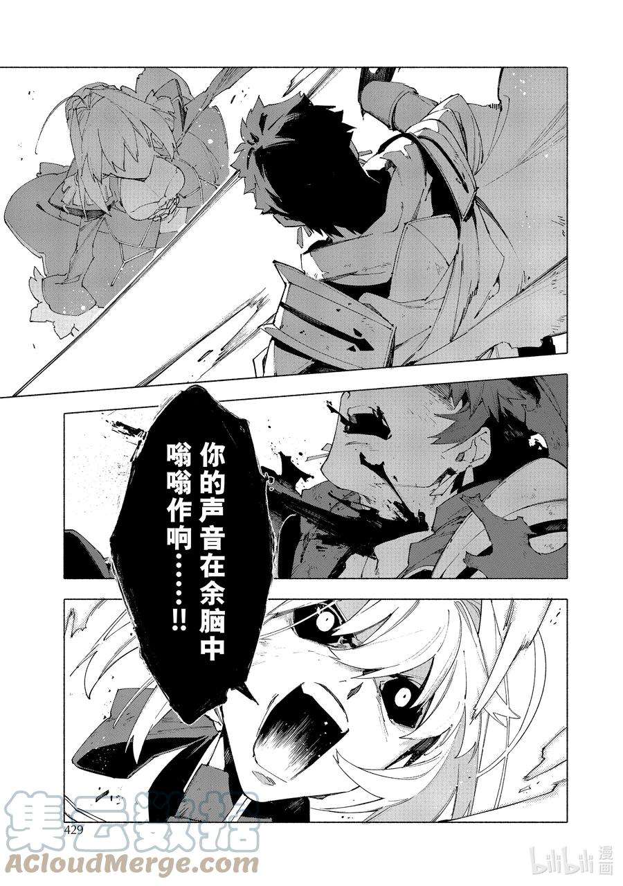FateGrand Order -mortalis：stella-13-3 永续疯狂帝国 七丘之城 后篇