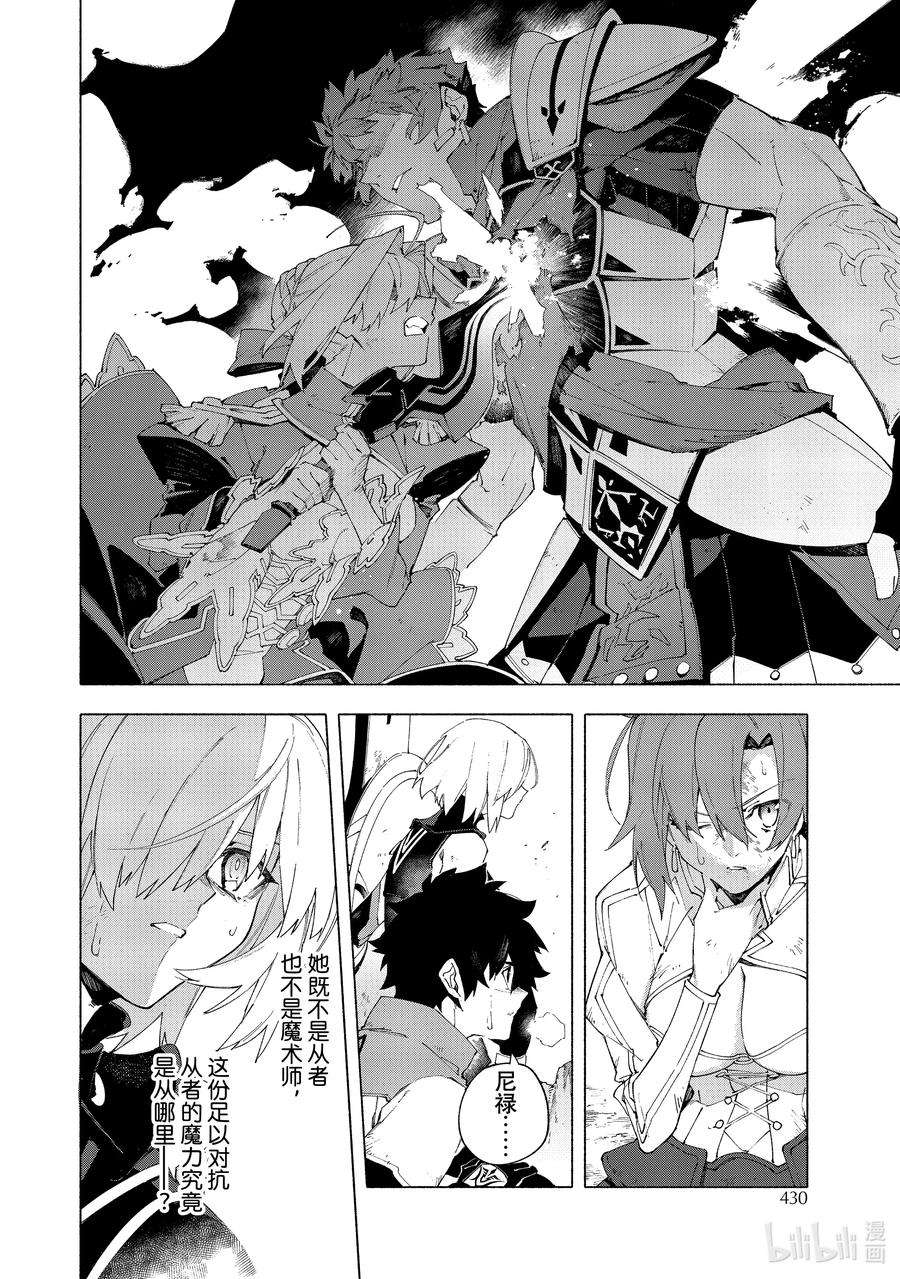 FateGrand Order -mortalis：stella-13-3 永续疯狂帝国 七丘之城 后篇