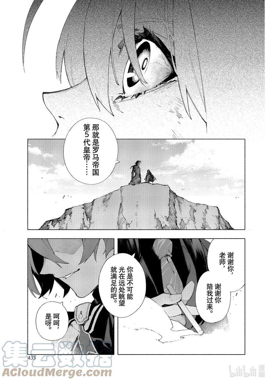 FateGrand Order -mortalis：stella-13-3 永续疯狂帝国 七丘之城 后篇