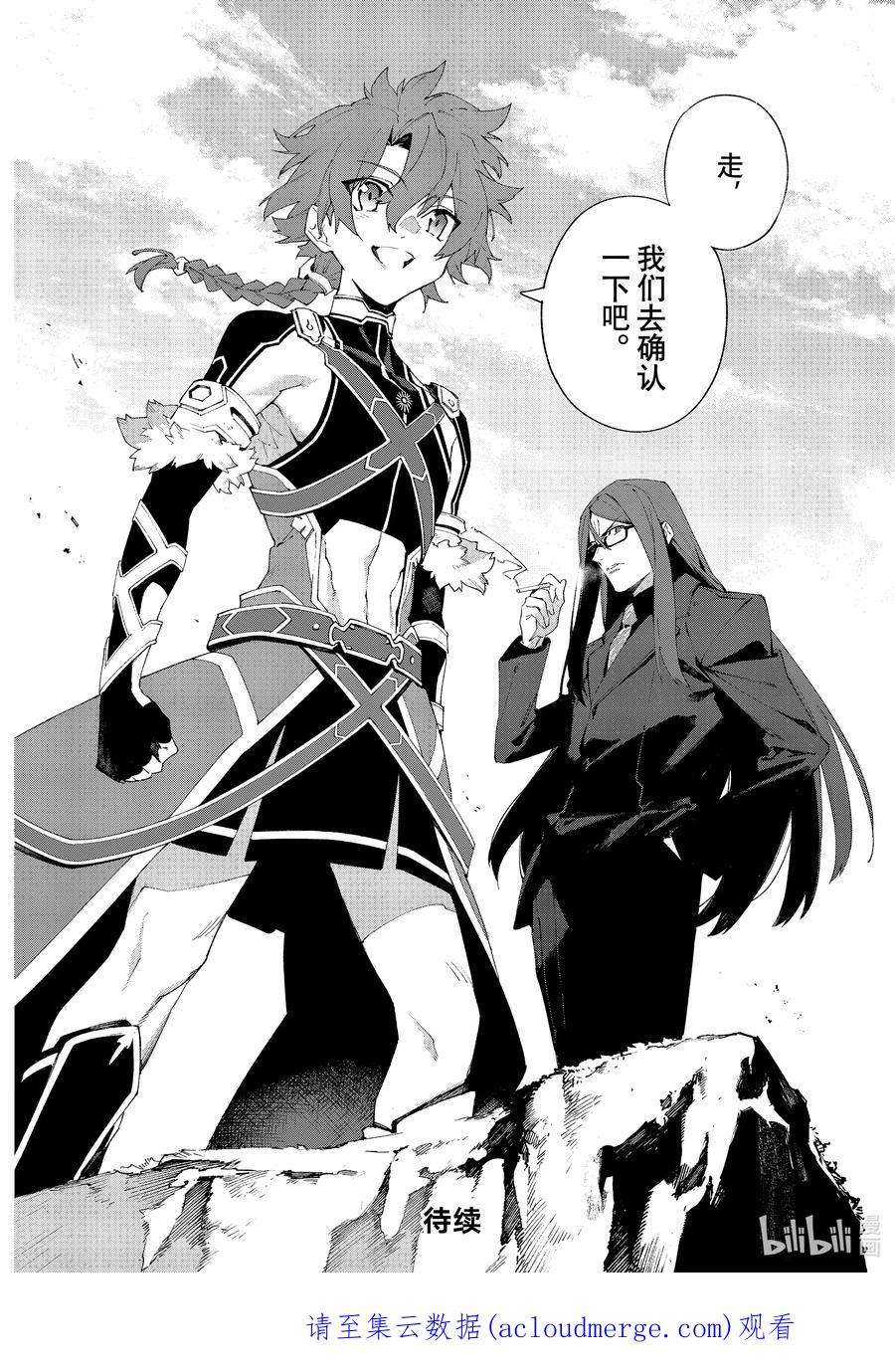 FateGrand Order -mortalis：stella-13-3 永续疯狂帝国 七丘之城 后篇