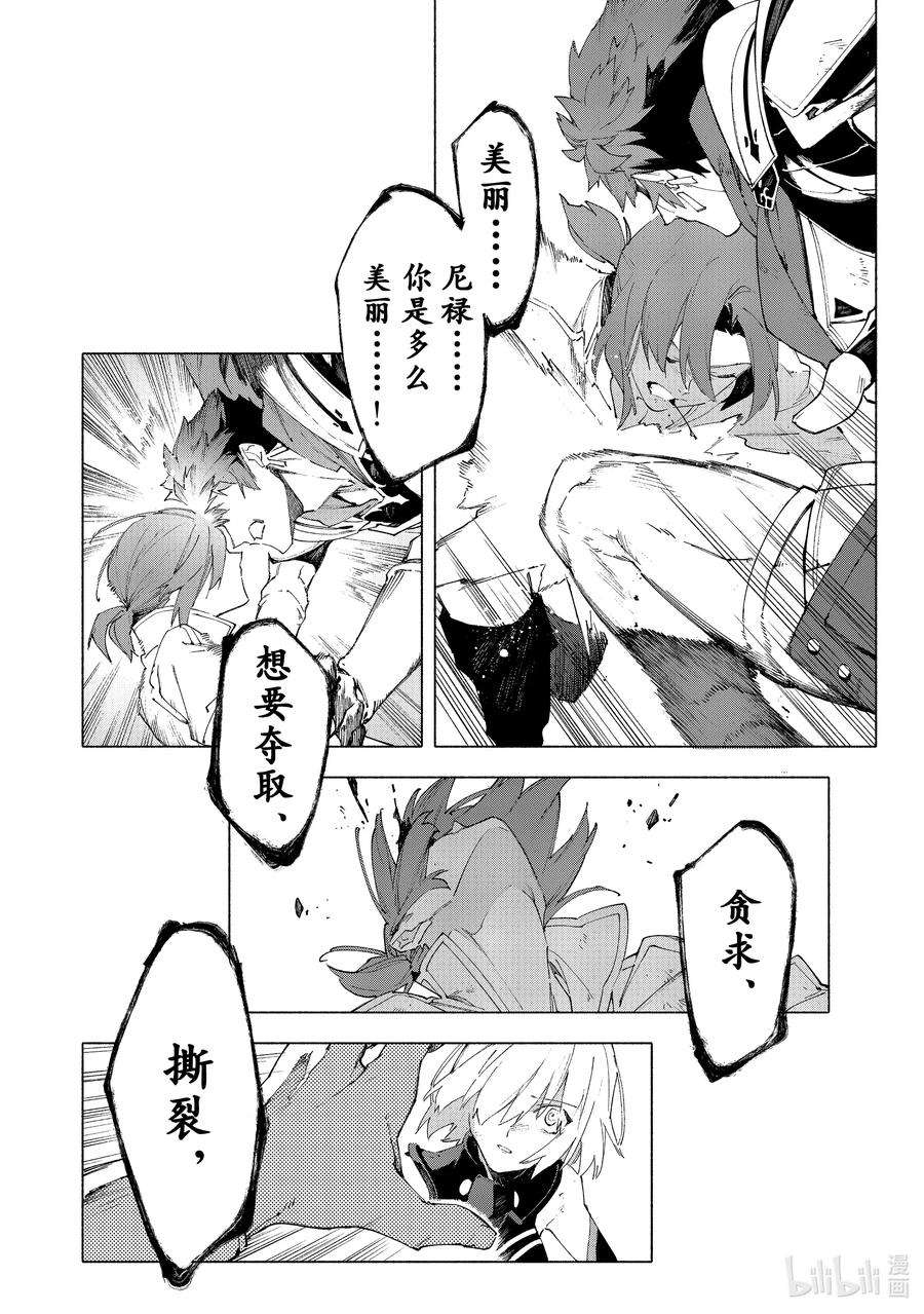 FateGrand Order -mortalis：stella-13-3 永续疯狂帝国 七丘之城 后篇