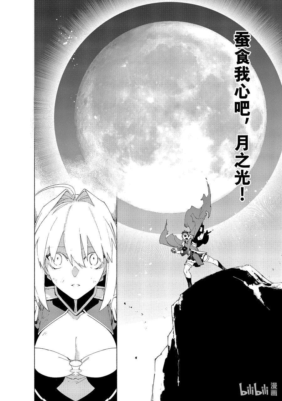 FateGrand Order -mortalis：stella-13-3 永续疯狂帝国 七丘之城 后篇