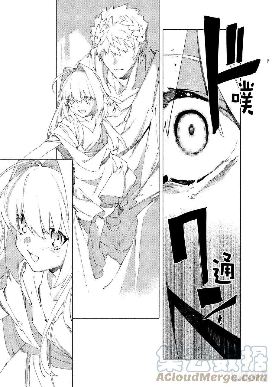 FateGrand Order -mortalis：stella-13-3 永续疯狂帝国 七丘之城 后篇