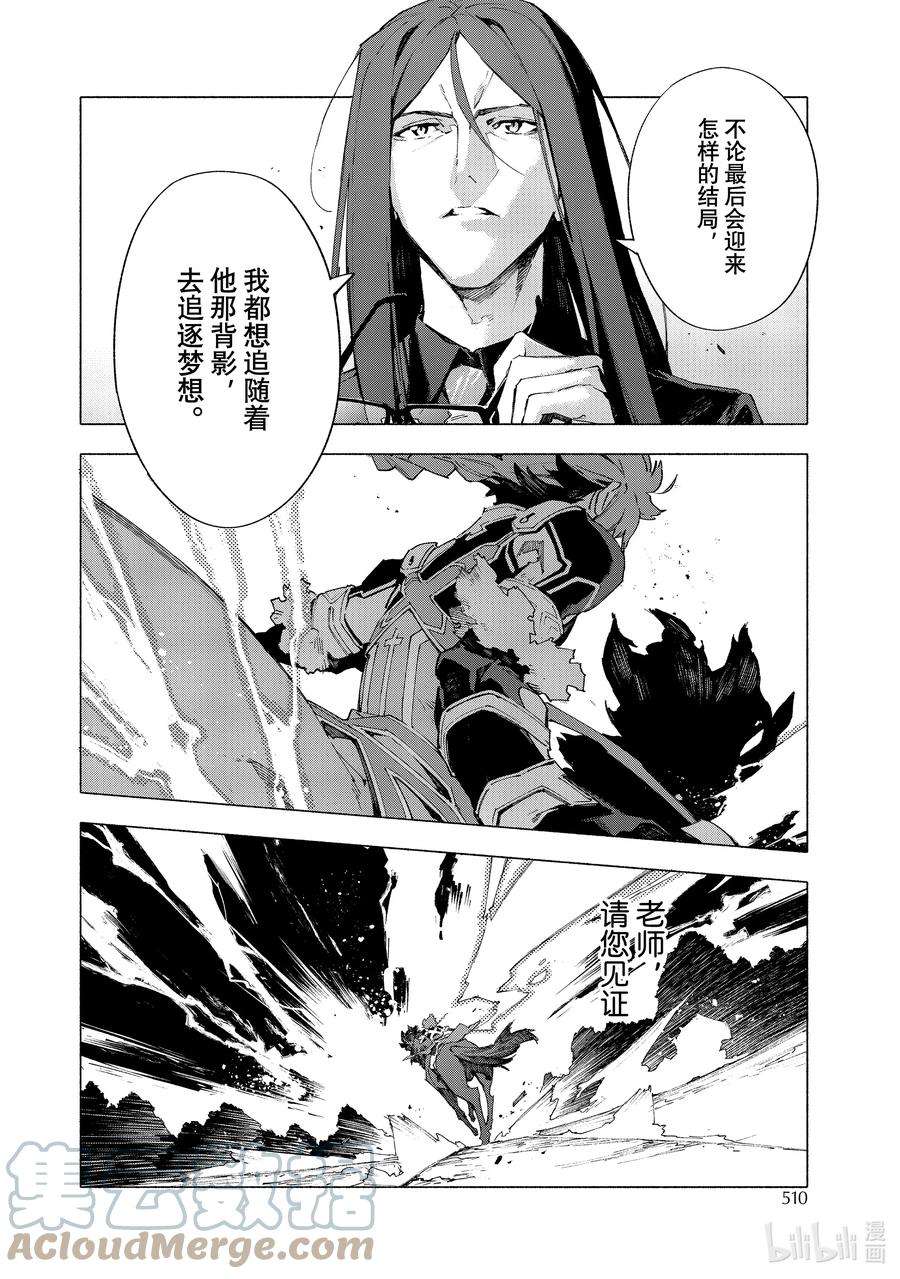 FateGrand Order -mortalis：stella-15-4 皇帝之冠④