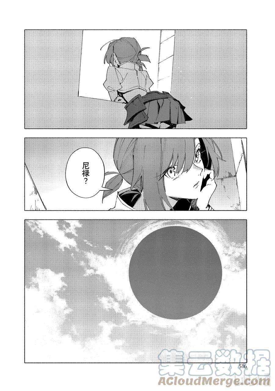 FateGrand Order -mortalis：stella-15-4 皇帝之冠④