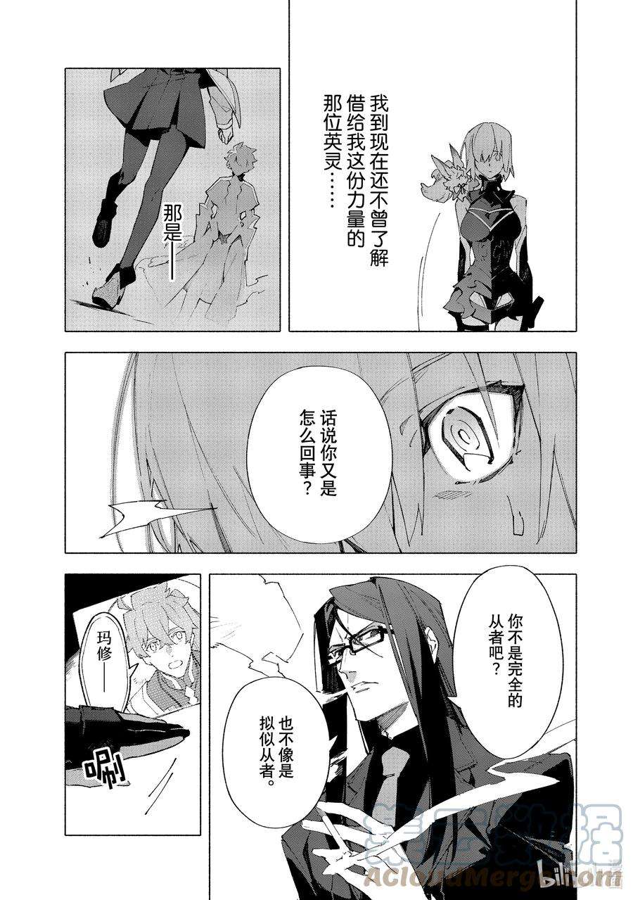 FateGrand Order -mortalis：stella-16-1 沉溺于蔷薇·前篇