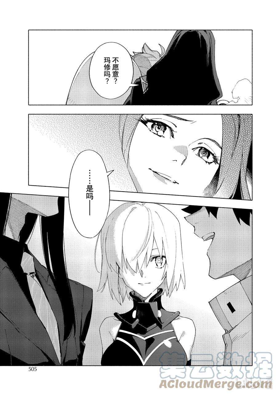 FateGrand Order -mortalis：stella-16-1 沉溺于蔷薇·前篇