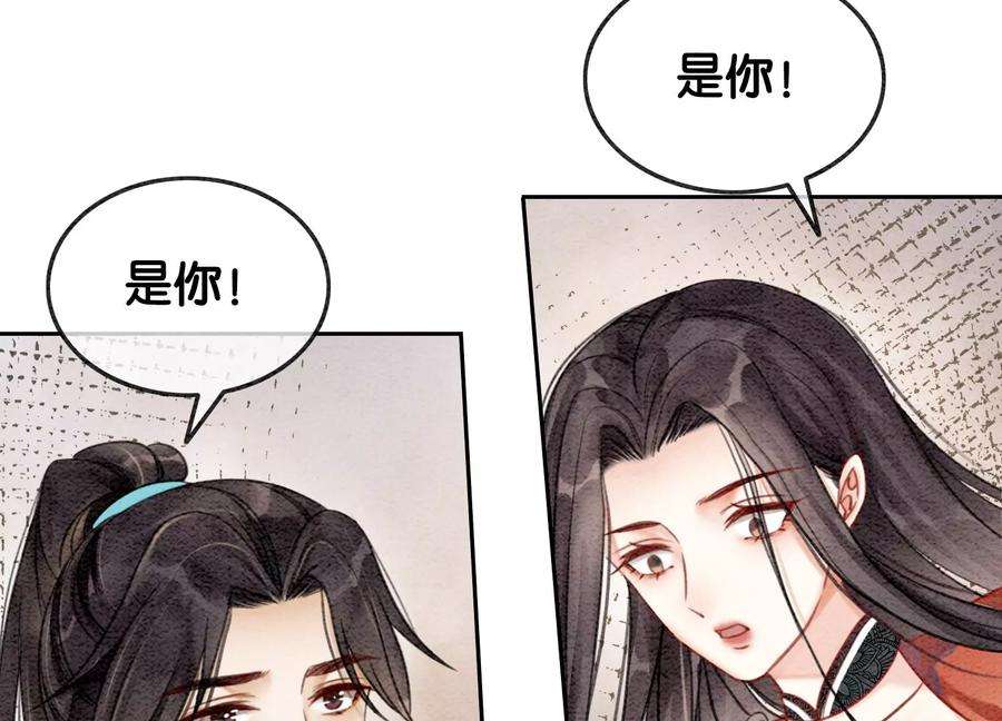 朝堂有妖气104话 真实的故事