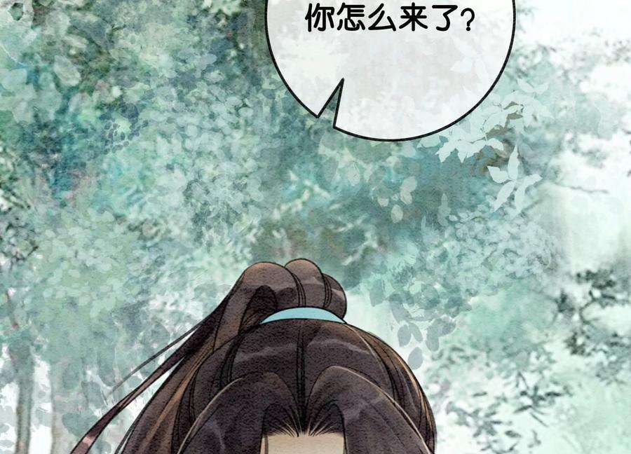 朝堂有妖气104话 真实的故事