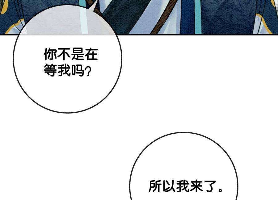 朝堂有妖气104话 真实的故事