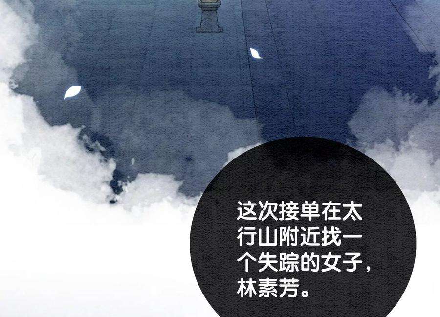 朝堂有妖气104话 真实的故事