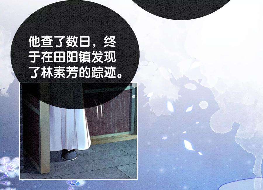 朝堂有妖气104话 真实的故事