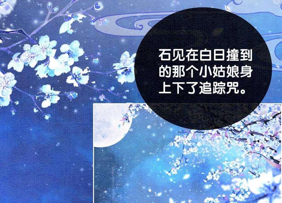 朝堂有妖气104话 真实的故事
