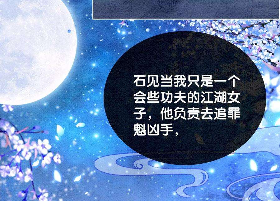 朝堂有妖气104话 真实的故事