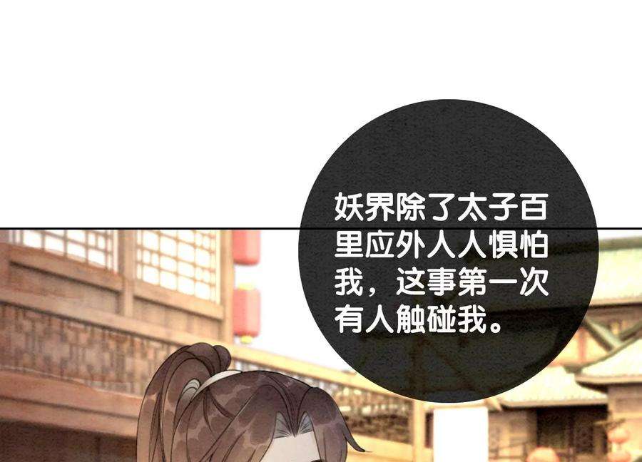 朝堂有妖气104话 真实的故事