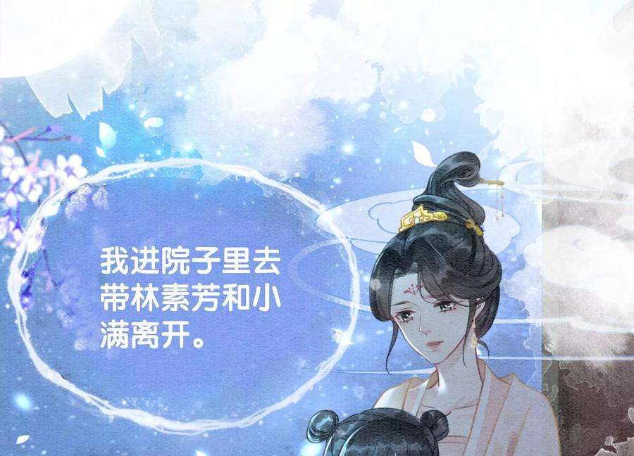 朝堂有妖气104话 真实的故事
