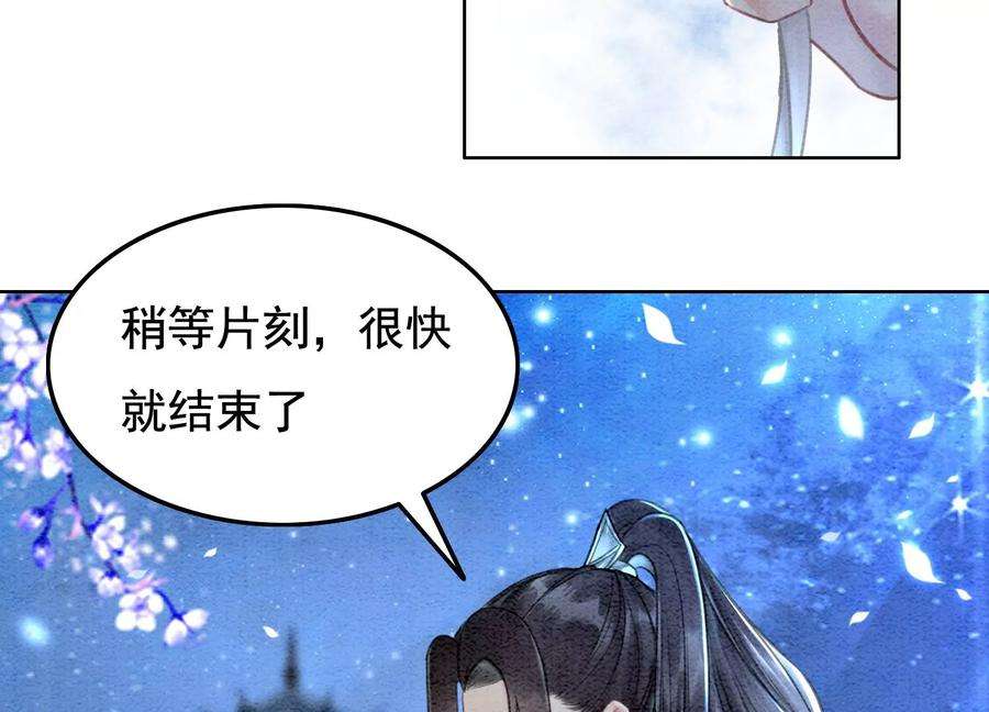 朝堂有妖气104话 真实的故事