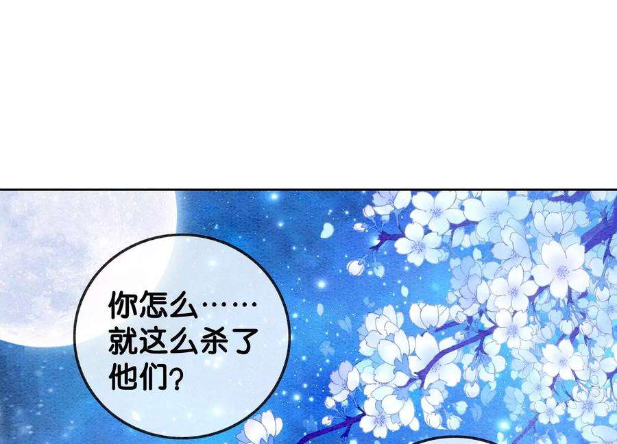 朝堂有妖气104话 真实的故事
