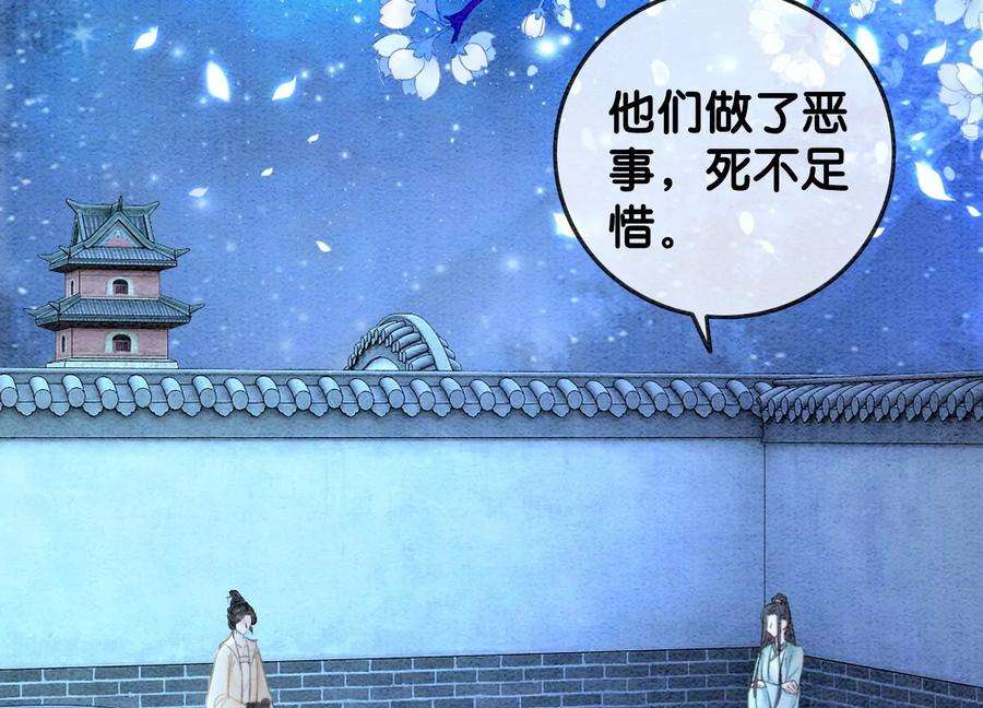朝堂有妖气104话 真实的故事