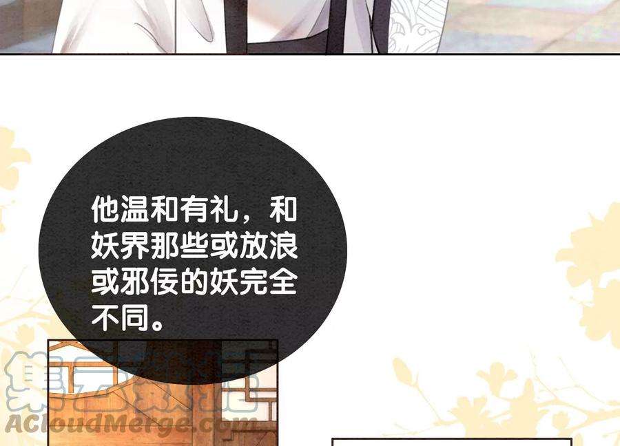 朝堂有妖气104话 真实的故事